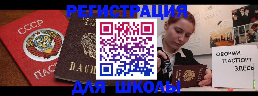 временная регистрация собственник в Стародубе